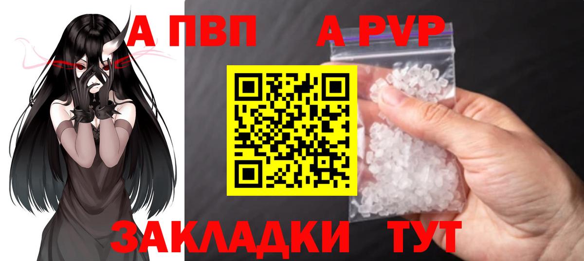 Alpha PVP  А ПВП СК  хочу наркоту  A-PVP мука  Саяногорск  A PVP VHQ  Вход с VPN 
