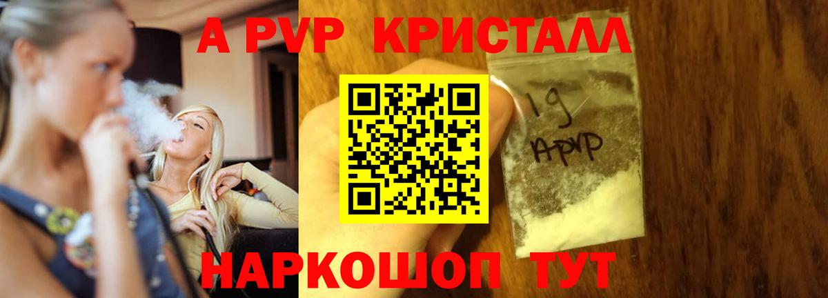 Альфа ПВП СК КРИС Саяногорск
