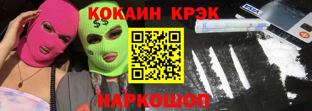 COCAIN 97% Саяногорск