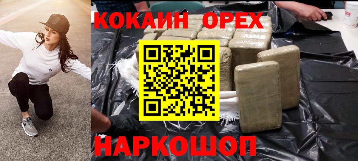 Саяногорск  Cocaine VHQ  Вход с VPN  Cocaine Fish Scale 