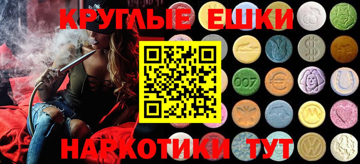 Саяногорск  Ecstasy 280 MDMA  Вход с VPN  Экстази таблы 