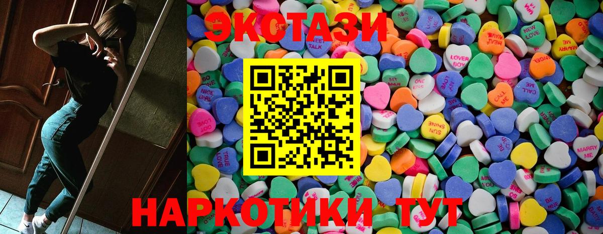 ЭКСТАЗИ ешки Саяногорск