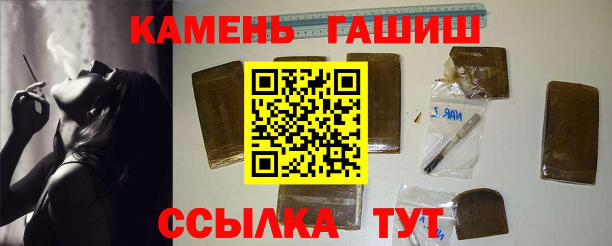 ГАШИШ hashish Саяногорск