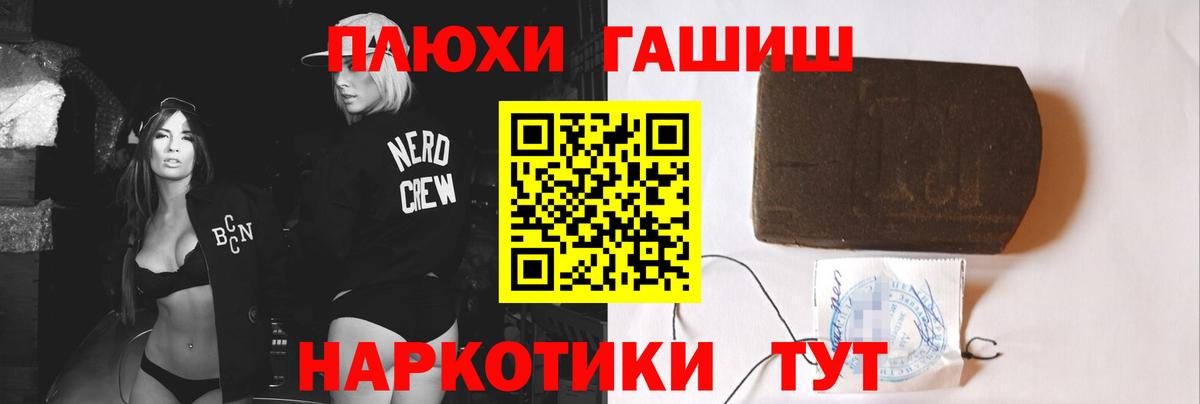 APVP СК   ЭКСТАЗИ  МЕФ   Вход с VPN  Гашиш  МДМА  Конопля  Саяногорск  Гашиш 
