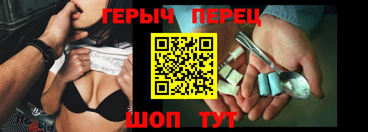 Саяногорск  Героин VHQ  Героин  Вход с VPN 