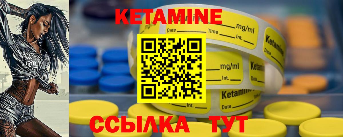 Саяногорск  КЕТАМИН VHQ  Вход с VPN 