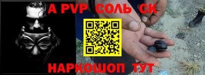 ALPHA PVP Первоуральск