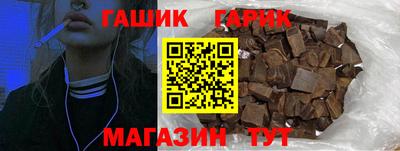 гашик Обь