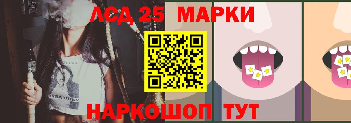 Лсд 25 экстази  Вход с VPN  ЛСД экстази ecstasy  Саяногорск  LSD-25 экстази кислота 