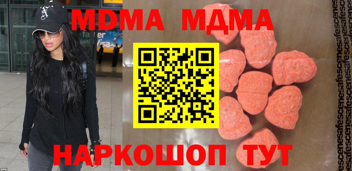 МДМА  MDMA молли  Вход с VPN  MDMA молли  Саяногорск 