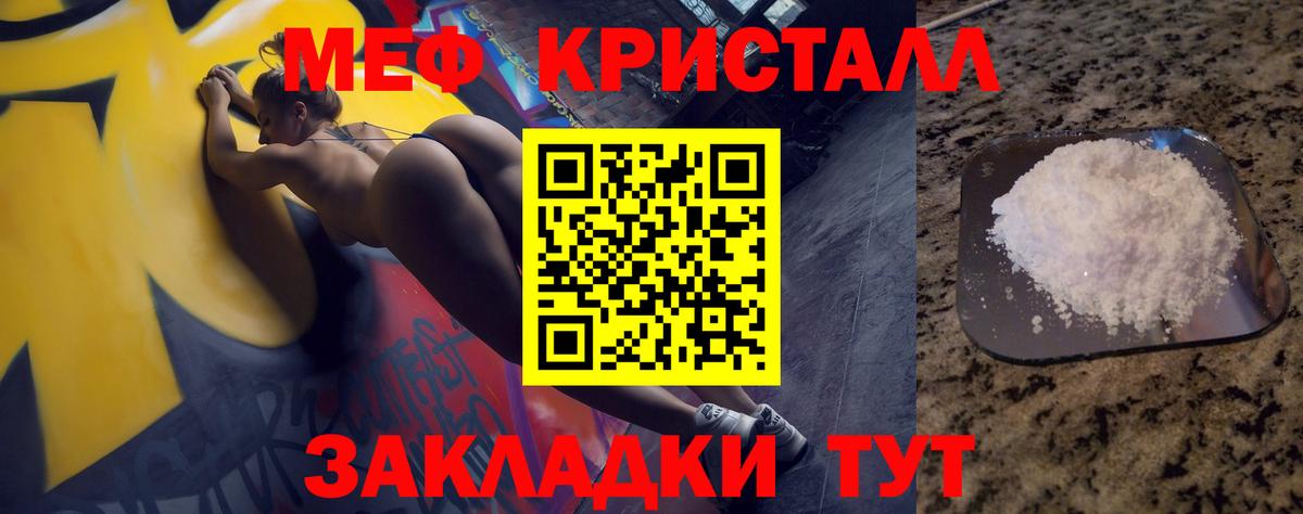 МЕФ  Вход с VPN  Саяногорск  МЕФ mephedrone  Меф мяу мяу 