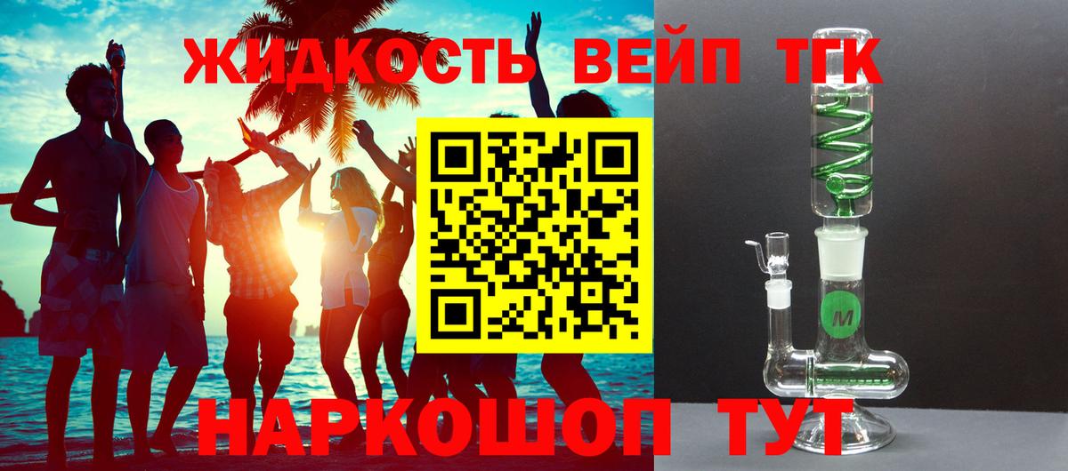 Саяногорск  ТГК гашишное масло  ТГК Wax  Вход с VPN 