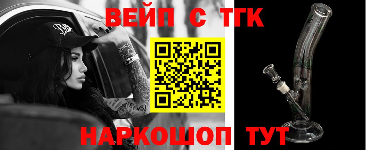 Дистиллят ТГК вейп Саяногорск