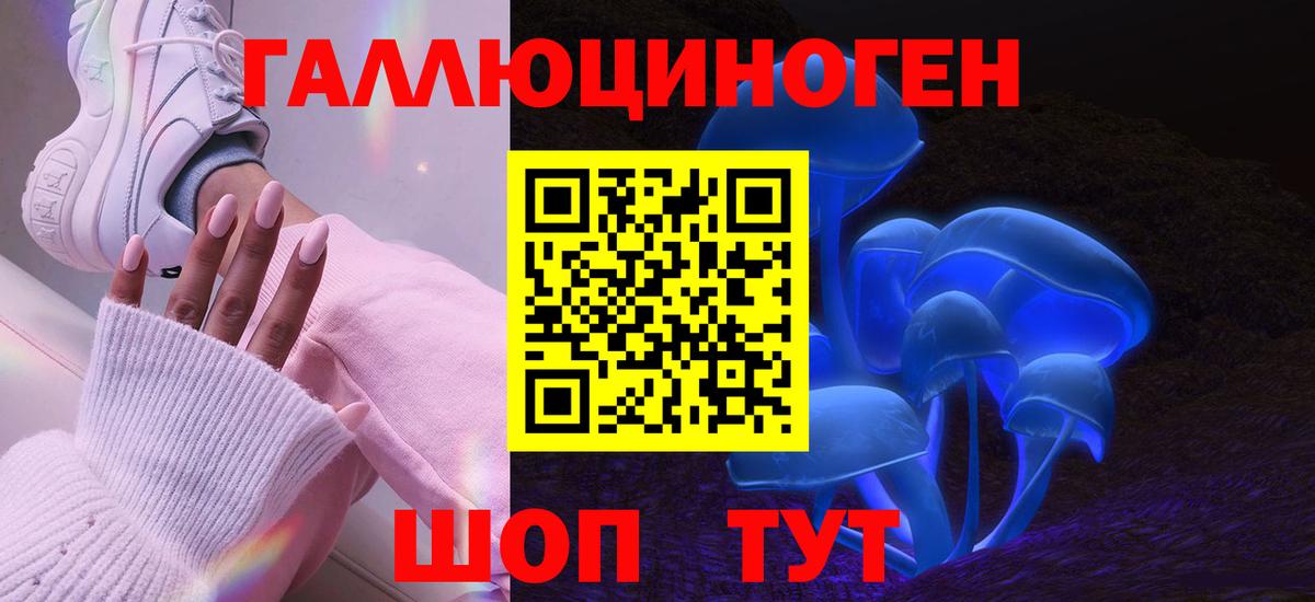 Галлюциногенные грибы ЛСД  Галлюциногенные грибы MAGIC MUSHROOMS  Саяногорск  закладки  Вход с VPN 